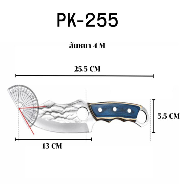 มีดเดินป่า-มีดพก-pk-255-มันแล่เนื้อ-มีดพก-มีด-มีดครัว-มีเดินป่า-แล่เนื้อ-ปอกผลไม้-มีดลายสวยงาม-มีดทำอาหาร