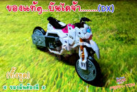 Dx ล็อคซีดมอไซด์ ไรเดอร์ / แปลงร่าง RIDER Gaim ไกมุ (ของแท้)ขาดแฮนด์1ข้าง