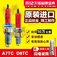 High efficiency Original Iridium motorcycle spark plug A7TC D8TC three-wheel Haojue 110 Wuyang Honda 100 Yamaha 125 Universal