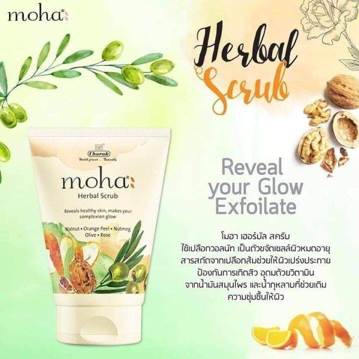 moha-herbal-scrub-สครับหน้าโมฮา-ขนาด-100-ml