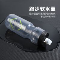 Sports bottle Squeeze type water cup soft water bag marathon equipment outdoor portable