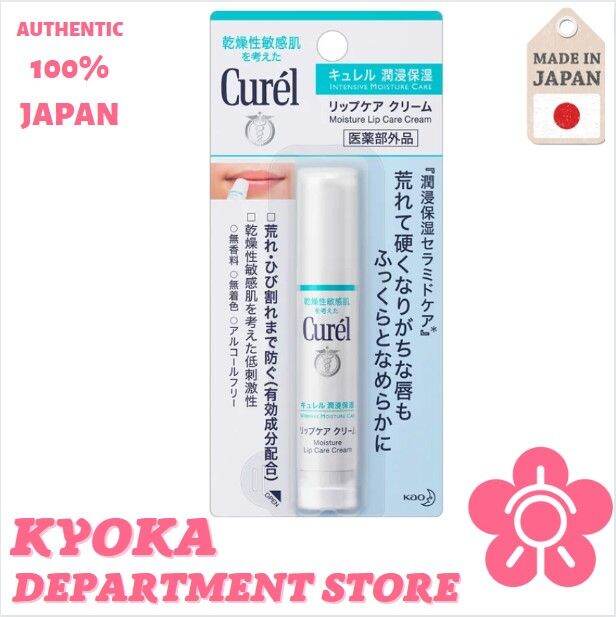 Kao Curel Lip Care Cream 4.2G (quasi-drug)[Ship from JP / 100% ...