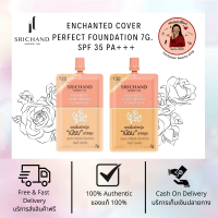 Srichand Enchanted Cover Perfect Foundation  7g.แบบซอง ศรีจันทร์ เอ็นชานเท็ด คัฟเวอ เพอร์เฟค ฟาวน์เดชั่น  7กรัม