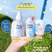 รดาเลดี้แคร์ Rada Lady Care Clean 50 ml. หอยหวาน/หอยหอม  ( 1 เซ็ท ) ได้ 3 อย่าง สุดคุ้มมากๆๆๆ