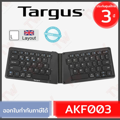 Targus AKF003 Ergonomic Foldable Bluetooth® Antimicrobial Keyboard คีย์บอร์ดไร้สาย แป้นภาษาอังกฤษ สีดำ ของแท้ ประกันศูนย์ไทย 3 ปี