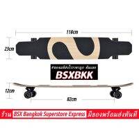 NP ส่งฟรี Longboard SWAY 118cm ของแท้  ลองบอร์ด ยาว 118 ซม สเก็ตบอร์ด แดนซ์ Skateboard dance dancing 120cm BSXBKK Sports &amp; Outdoors