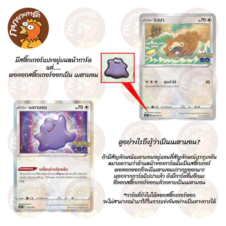 pokemon-tcg-pok-mon-go-s10b-booster-box-แถมโปรโม-7-ซอง-การ์ดเกมโปเกมอน-ภาษาไทย-ลิขสิทธิ์แท้-100