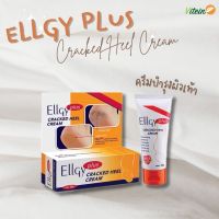 Ellgy plus cracked heel cream  แอลจี้ พลัส ครีมทาส้นเท้าแตก (50g+แถมหลอด10g) ชุ่มชื้นยาวนาน ผิวหนังอ่อนนุ่ม