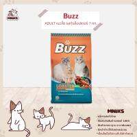 Buzz อาหารแมว ชนิดเม็ด รสกุ้งล็อปสเตอร์ Balance Nutrition Lobster Flavour ขนาด 7kg (MNIKS)