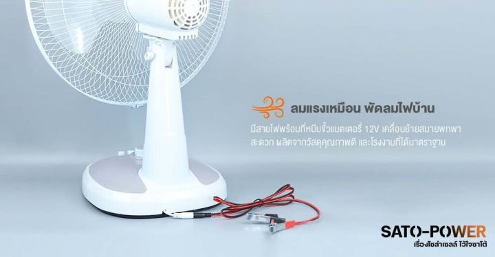 lumira-รูมิล่า-พัดลมคีบแบตเตอรี่-16นิ้ว-18w-พัดลมตั้ง-โต๊ะคีบแบต-fan-battery-16-พัดลมตั้งโต๊ะ-พัดลมคีบแบต-พัดลม12โวลท์-คละสี