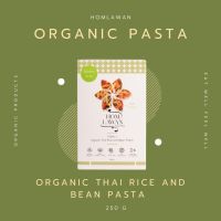 Homlawan Organic Thai Rice And 3 Bean Pasta (พาสต้าข้าวกล้องและถั่ว3ชนิด) 250g