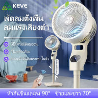 KEVE พัดลมตั้งพื้น พัดลมแนวตั้ง พัดลมไฟฟ้า การควบคุมความเร็วสามเกียร์ Stand Fan พัดลม พัดลมตั้งโต๊ะ ปรับความสูงได้ เงียบและไม่มีเสียงรบกวน