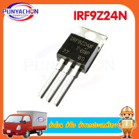 IRF9Z24N TO220 IRF9Z24NPBF TO-220 IRF9Z24 new original ราคาต่อชิ้น ส่งด่วน ส่งไว ส่งจากประเทศไทย