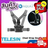 (รุ่นใหม่) TELESIN สายรัดหน้าอก Chest Strap Flexible Double Side Elasticity for GoPro / SJCAM / Xiaomi / Insta360 คุณภาพดี