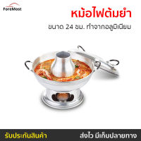 ?ขายดี? หม้อไฟต้มยำ ขนาด 24 ซม. ทำจากอลูมิเนียม - หม้อไฟชาบู หม้อไฟร้อน หม้อต้มยำ หม้อต้มยำกุ้ง หม้อต้มยําสแตนเลส หม้อต้มยํากุ้ง ต้มยำหม้อไฟ ชุดหม้อไฟต้มยำ หม้อใส่ต้มยำ หม้อไฟฟ้าถูกๆ หม้อไฟใส่ต้มยำ