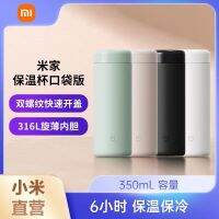 กระเป๋า Xiaomi แก้วเก็บความร้อนองค์กรของขวัญ316สแตนเลส Mijia แก้วเก็บความร้อนถ้วยน้ำ