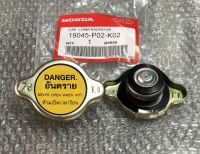 HONDA ฝาหม้อน้ำฮอนด้า แบบแท้ (รุ่นฝาสปริง 1.1)# Radiator cap for Honda 1.1