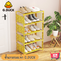 ชั้นวางรองเท้า น้องเป็ด G.DUCK ชั้นวางของ shoes rack ชั้นวางอเนกประสงค์ ชั้นวางรองเท้าสแตนเลส