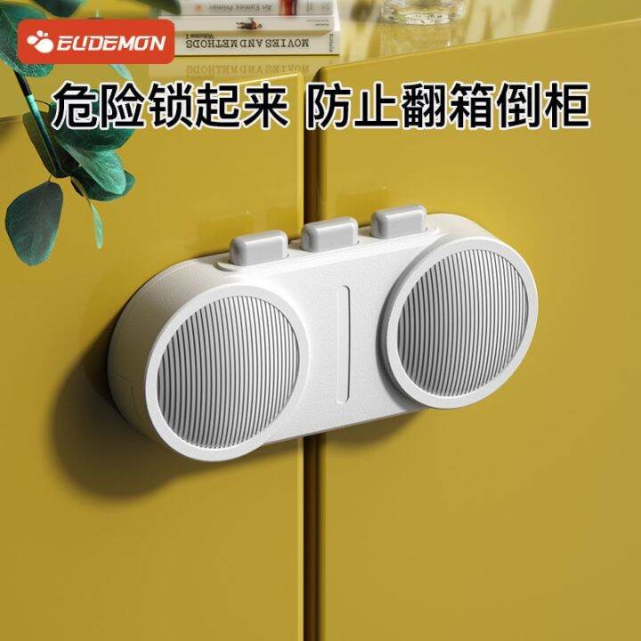 ♂ Double door refrigerator child safety lock antiopening