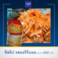 ชีสดิป รสออริจินัล 1000 กรัม ตรา เพียวฟู้ดส์ ชีส ราดเฟรนฟรายด์