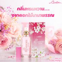 Cavier SuperPerfume 22ml. น้ำหอมกลิ่นบลอสซั่ม