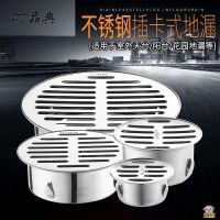 Stainless steel 110 PVC pipes 50 rooftop garden balcony floor drain cover special interpolation type floor drain cover held in 75