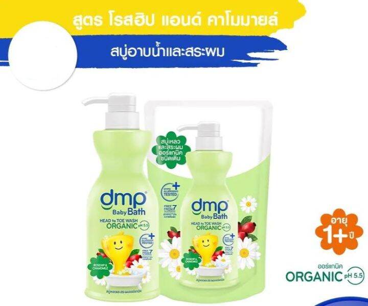 1แถม1-dmp-ดีเอ็มพี-เดอร์มาพอน-เบบี้-บาธ-ครีมอาบน้ำ-และ-สระผม-ขนาด-800-มล-ฟรี-รีฟิล-350-มล