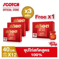 [3แถม1] สก๊อต 100 ซุปไก่สกัดสูตร 100% 40 มล. (แพ็ก 12 ขวด) คุ้มยิ่งขึ้น!!! จัดส่งฟรี