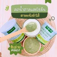 2 free 2 Charmar Wheatgrass Powder วีมกลาส สำหรับคนทานผักน้อย