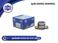 ลูกปืนดุมล้อหลังข้างขวา KDD รุ่นรถ HONDA CRV ABS ปี 99-01 (BB035/HUB147-32)