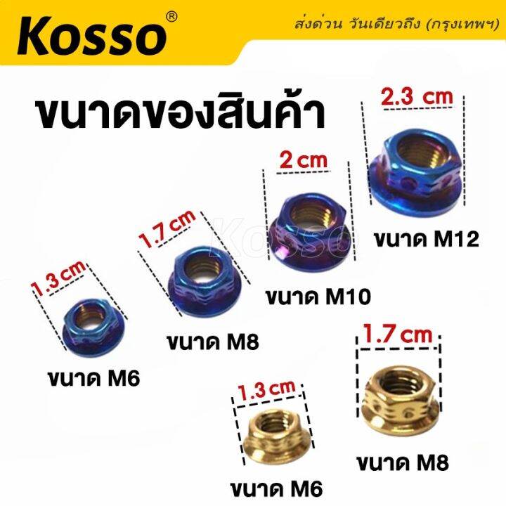 kosso-น็อตสแตนเลสตัวเมีย-น็อตเลสตัวเมียหัวจี้ลาย-น็อตตัวเมียเบอร์-8-10-12-14-17-น็อตตัวเมียm5-m6-m8-10-m12-น็อตตัวเมียราคาต่อตัว-เกรียวได้มาตรฐาน-yc-2sa