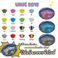 ฟิล์มกันรอยไมล์wave110i