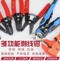 Professional duck-billed stripping pliers multi-function electric wire stripper wire stripper automatically dial the line clamp wire cutters line pressing pliers