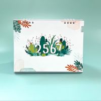 Calendar 2024 - ปฏิทินตั้งโต๊ะ 2567 - ลาย Green ขนาด 6x8 นิ้ว แนวนอน (มีวันหยุดไทย)