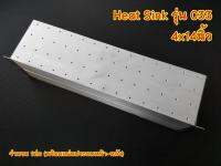 ฮีทซิ้ง Heat Sink แผ่นระบายความร้อนรุ่น 033  ขนาด 4x14นิ้ว