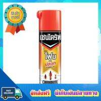 โอกาสทอง!! (แพคx3) เชนไดร้ท์ โฟมกำจัดปลวก 250ก. CHAINDRITE FOAM 250G :: free delivery :: ส่งฟรี !!