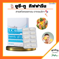 ยูซีทู กิฟฟารีน คอลลาเจนไทป์ทู UC-II GIFFARINE ยูซี-ทู (คอลลาเจน ไทพ์-ทู) ผสมวิตามินซี ชนิดแคปซูล