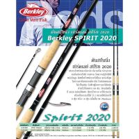 ?ไม่มีได้ไม่แน้ว? คันตกปลาBerkley spirit 2020   คันเบ็ด รอก ตกปลาwpd1.612❤มาใหม่❤