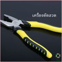 Ayla คีบตัดลวด 8 นิ้ว คีมปอกสายไฟอเนกประสงค์สำหรับตัดและดึงสายไฟ Wire cutters