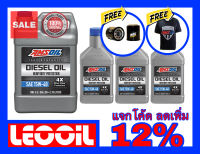 Amsoil Heavy Duty Diesel Oil 4X SAE 15w-40 น้ำมันเครื่องดีเซล สังเคราะห์แท้100% เกรดพรีเมี่ยม ค่าความหนืด 15w 40 (15w40)