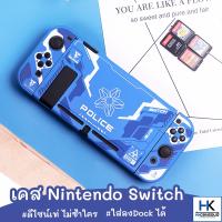 [สินค้าคุณภาพดี ไม่ซ้ำใคร] งานนำเข้า Case Nintendo Switch สกรีนลายคมชัดสวยงาม Case กันรอยNintendo Switch ไม่โหล งานดีมาก