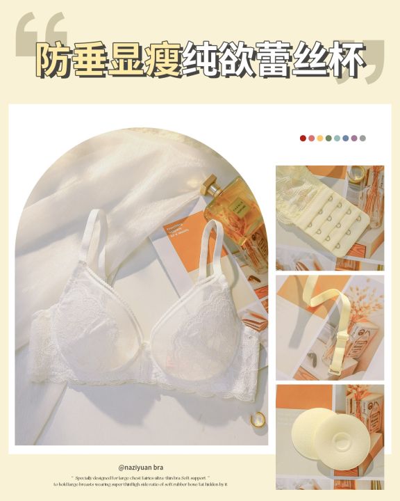 summer-ultrathin-section-and-women-underwear-show-small-chest-chest-together-vice-milk-fat-mm-bigger-sizes-prevent-sagging-soft-steel-ring-bra