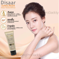 Disaar UV SUNSCREEN ครีมกันแดดผสมรองพื้น SPF 50 PA+++ ซึมไว ไม่มัน ไม่อุดตัน สำหรับผิวแพ้ง่าย ปกป้องรังสี UVA UVB