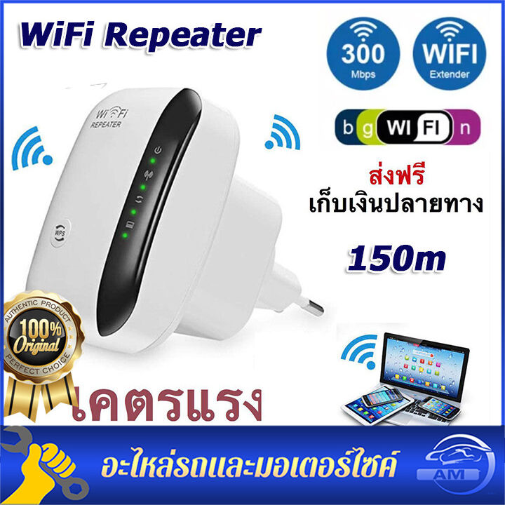 wifi-ตัวดูดเพิ่มความแรงสัญญาณไวเลส-wifi-repeater-300mbps-ตัวกระจายอินเตอร์เน็ต-2-4ghz-wifi-repeater-wireless-range-extender-booster-802-11n-b-g-network-for-ap-router-ตัวรับสัญญาณ