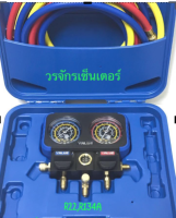 เกจวัดน้ำยาแอร์ Manifold gauge ยี่ห้อ VALUE R22 R134A รุ่น VRM2 B 0501 สีดำ กล่องฟ้า รุ่นใหม่