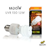 Exo Terra Reptile UVB 150 13W หลอดไฟ UVB  [EX05]