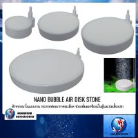 ⭐5.0 |NANO BUBBLE AIR DISK STONEหัวทรายนาโนแจาน กระจายฟองอากาศละเอียด เพิ่มออกซิเจน สินค้าใหม่เข้าสู่ตลาด