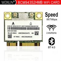 การ์ด WLAN บลูทูธไร้สาย867Mhz 802.11AC BCM94352HMB BCM4352 Azurewave เริ่มต้น Pcie ขนาดฮาล์ฟมินิ