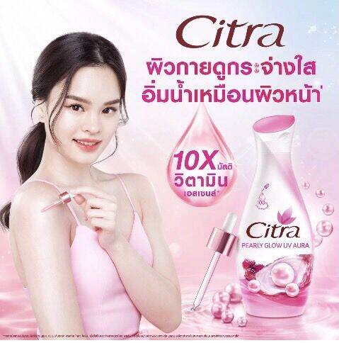 แพคคู่-300มล-citra-โลชั่น-สูตรใหม่-ซิตร้า-เพริ์ลลี่-ไวท์-ยูวี-โลชั่น-300ml-โลชั่นซิตร้า-สูตรใหม่