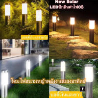 ไฟโซล่า ไฟพลังงานแสงอาทิตย์ Solar lights ไฟสนาม ไฟปักสนาม เซลล์ white or warm light สนามโซล่าเซลล์ โคมไฟสแตนเลส ไฟกันน้ำกลางแจ้ง LED 50w